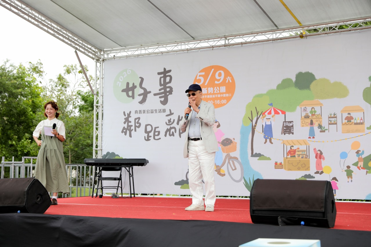 2026真善美公益生活節 好事鄰距離 愛妮雅集團鼎力支持一起做愛心,關注憨兒議題 - 第4張圖 2026真善美公益生活節 好事鄰距離 愛妮雅集團鼎力支持一起做愛心,關注憨兒議題