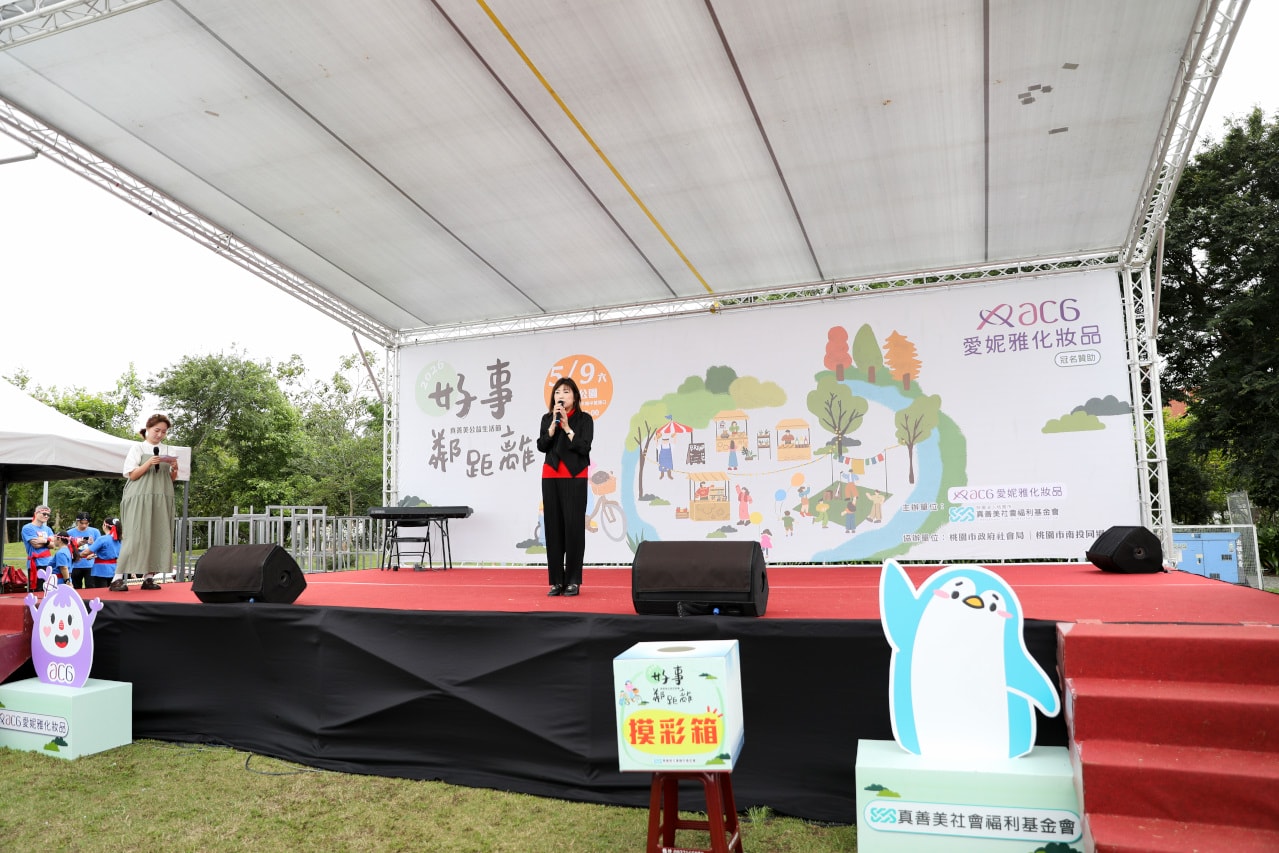 2026真善美公益生活節 好事鄰距離 愛妮雅集團鼎力支持一起做愛心,關注憨兒議題
