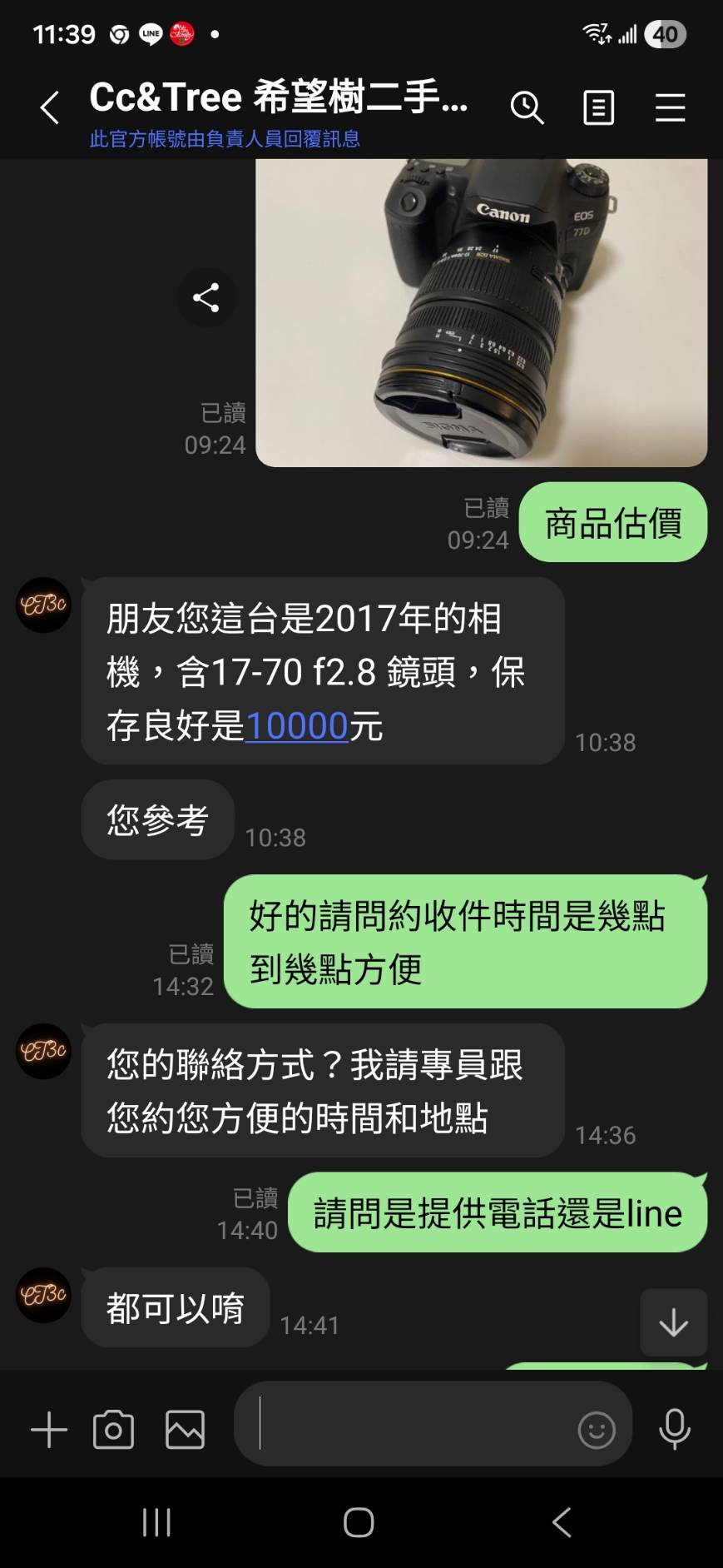 希望樹二手3C 線上估價+專人到府回收二手3C 快速又方便! - 第8張圖 希望樹二手3C 線上估價+專人到府回收二手3C 快速又方便!