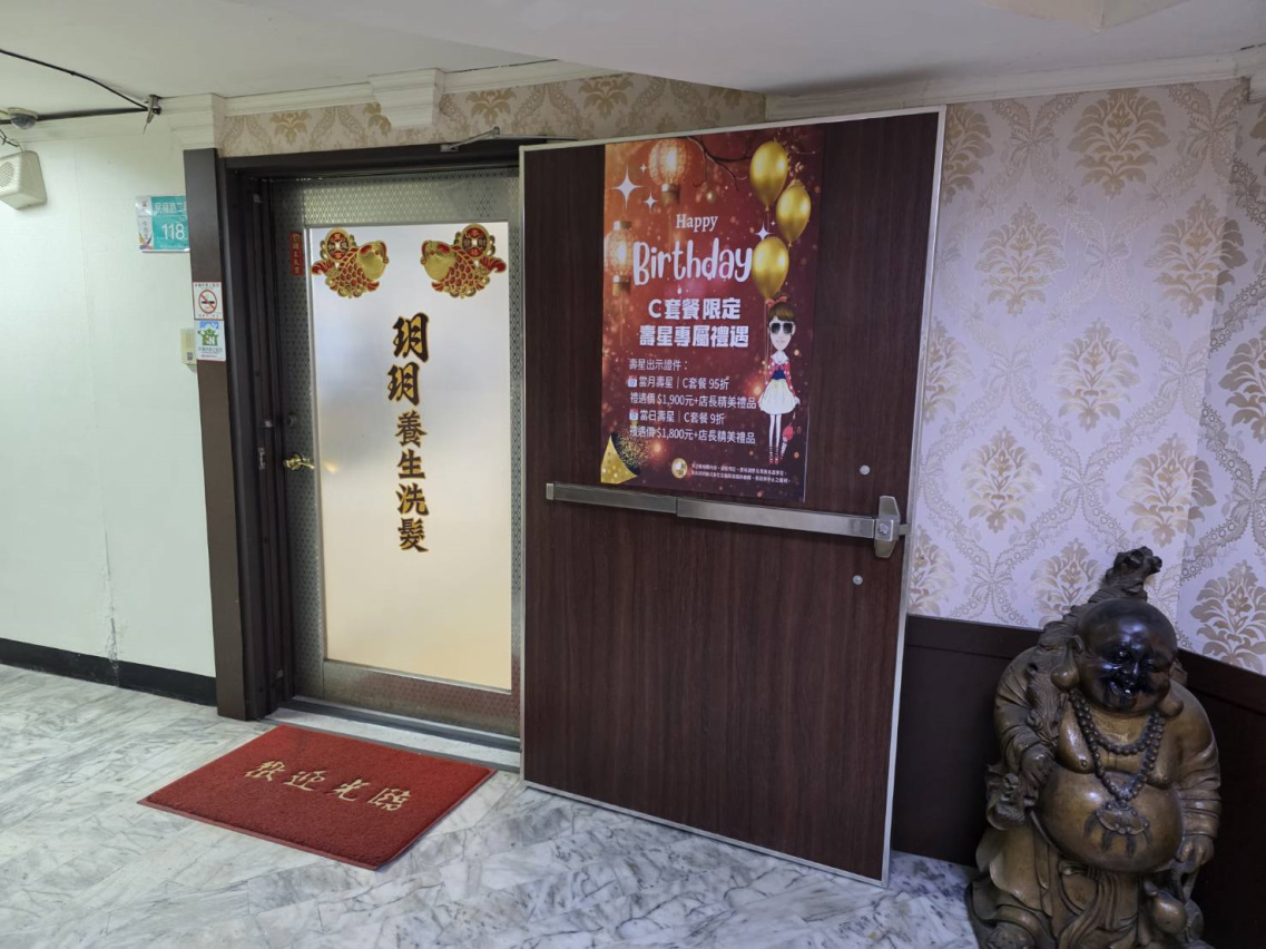 台南越式洗髮推薦! 玥玥越式養生洗髮忠義館 適合上班族放鬆的高CP值小資套餐 - 第3張圖 台南越式洗髮推薦! 玥玥越式養生洗髮忠義館 適合上班族放鬆的高CP值小資套餐
