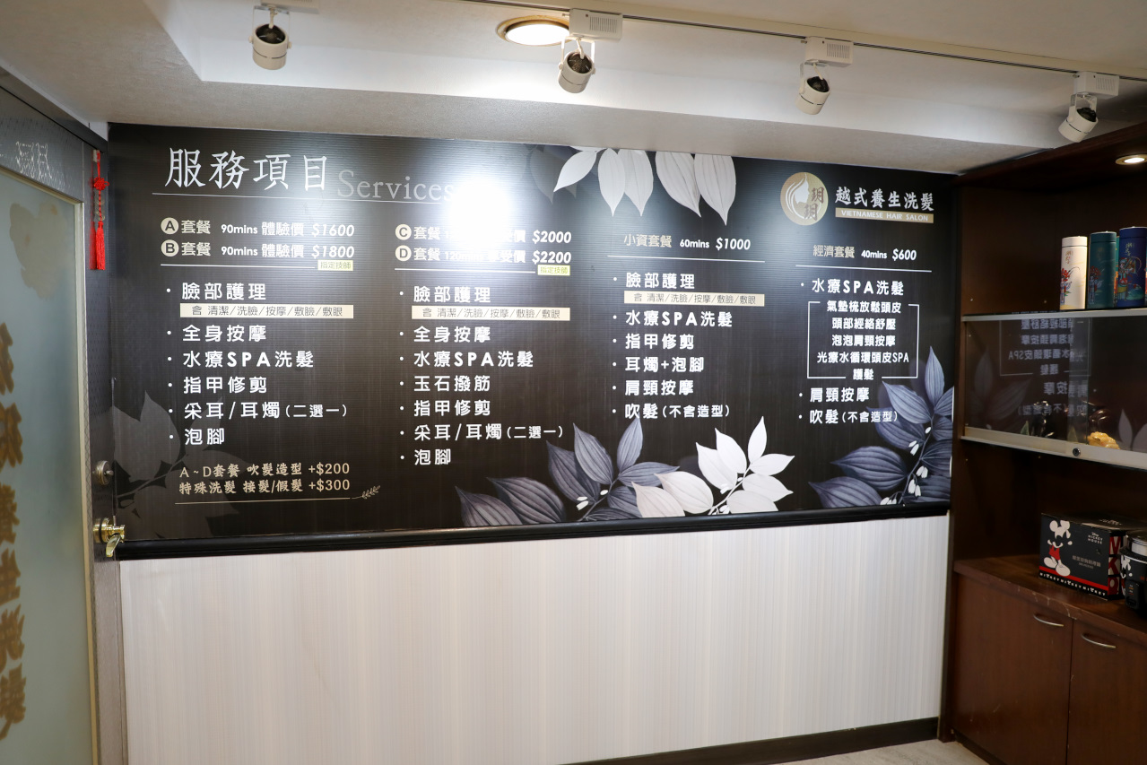 台南越式洗髮推薦! 玥玥越式養生洗髮忠義館 適合上班族放鬆的高CP值小資套餐 - 第7張圖 台南越式洗髮推薦! 玥玥越式養生洗髮忠義館 適合上班族放鬆的高CP值小資套餐
