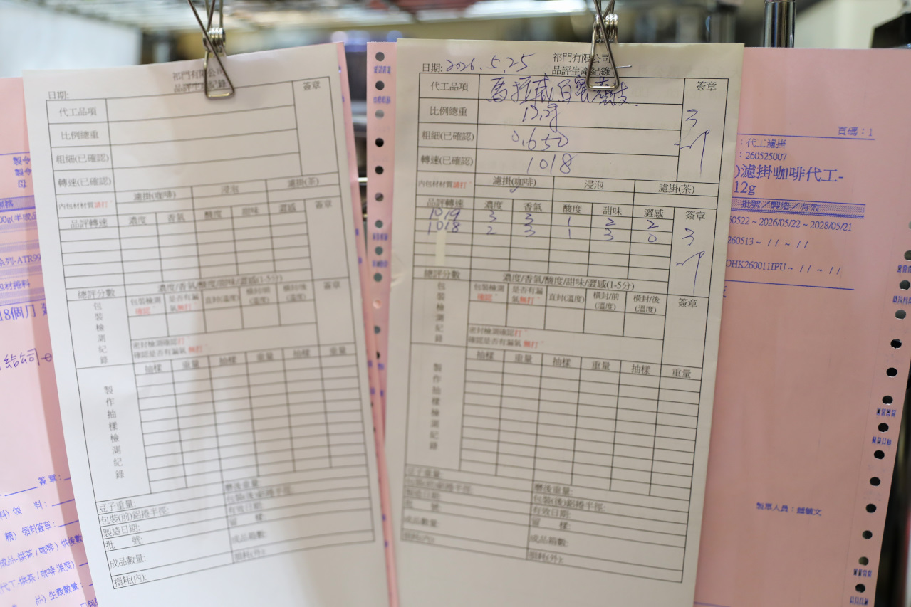 祁門咖啡工廠 咖啡豆烘豆服務.客製化濾掛咖啡代工生產 - 第18張圖 祁門咖啡工廠 咖啡豆烘豆服務.客製化濾掛咖啡代工生產