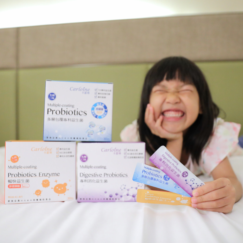 兒童益生菌推薦! 卡蘿琳益生菌挑選重點分享