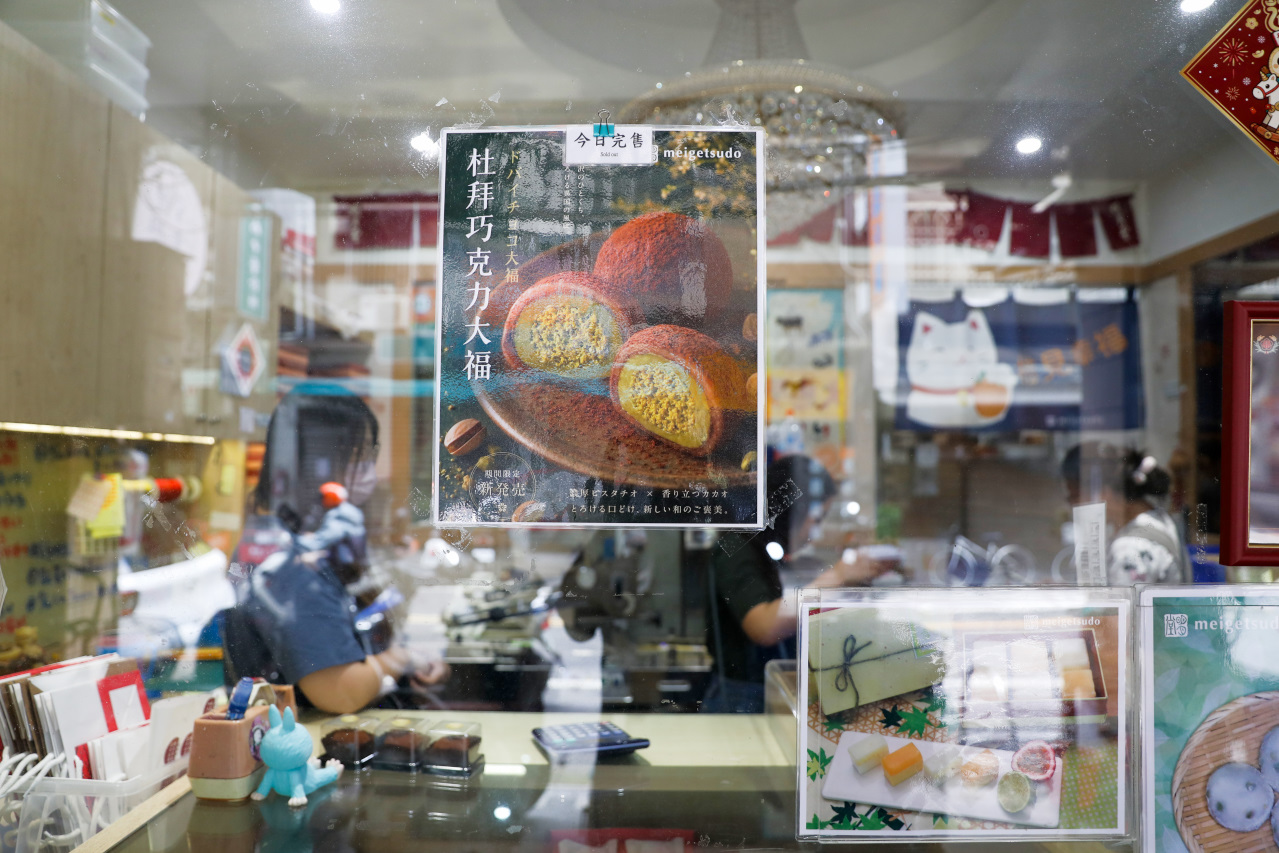 明月堂和菓子全新創新口味! 當日式傳統遇上中東網紅,杜拜巧克力大福、杜拜銅鑼燒,還有超驚艷蕨餅與牛皮推薦! - 第5張圖 明月堂和菓子全新創新口味! 當日式傳統遇上中東網紅,杜拜巧克力大福、杜拜銅鑼燒,還有超驚艷蕨餅與牛皮推薦!