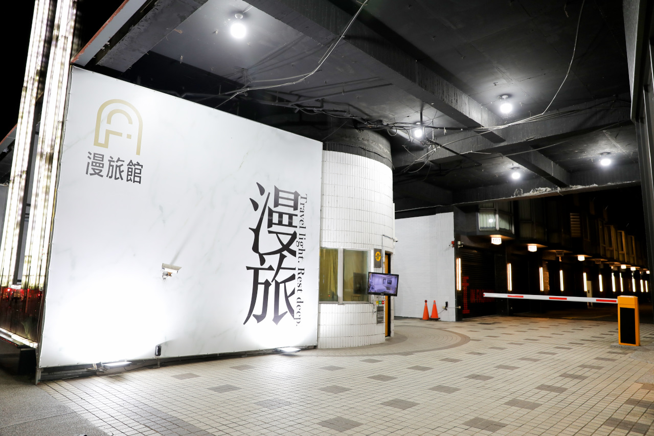 桃園Motel住宿推薦! IF漫旅館 超大浴缸+按摩椅 適合親子住宿 - 第3張圖 桃園Motel住宿推薦! IF漫旅館 超大浴缸+按摩椅 適合親子住宿