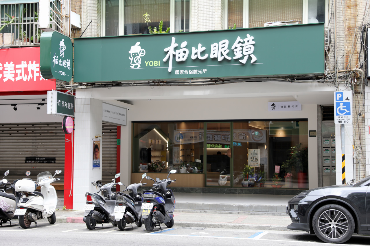 台北士林眼鏡店推薦!柚比眼鏡 質感空間與親子友善眼鏡行,兒童鏡框挑選心得 - 第3張圖 台北士林眼鏡店推薦!柚比眼鏡 質感空間與親子友善眼鏡行,兒童鏡框挑選心得