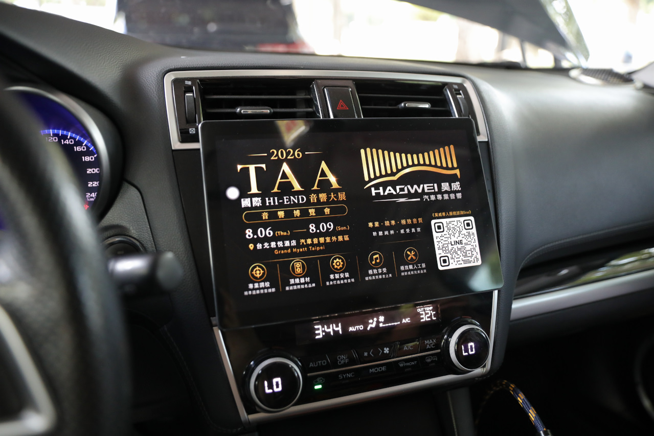 2026 TAA 國際 HI-END 音響大展 7輛頂級改裝示範車,把最好的聲音帶上路!
